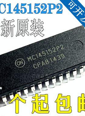 全新 MC145152 MC145152P2 直插 DIP-28 PLL频率合成器