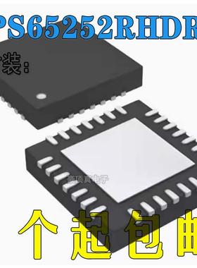 TPS65252RHDR 丝印TPS65252 QFN-28 DC-DC电源芯片