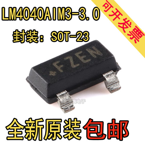 全新原装 LM4040AIM3-3.0+T 丝印FZEN 封装 SOT-23 电压基准芯片