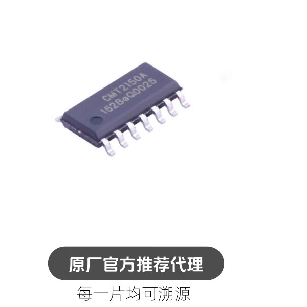 CMT2150A-ESR 封装SOP14 无线遥控带编码集成射频发射芯片