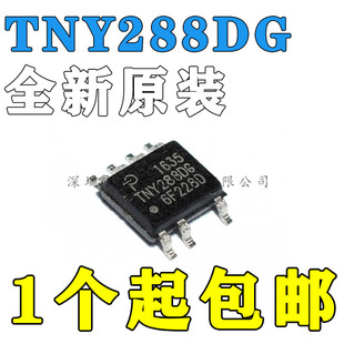 正品 TNY288DG 现货 全新原装 电源管理芯片 TNY288 贴片SOP7