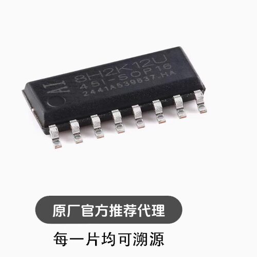全新 Ai8H2K12U-45I-SOP16 高速8051内核(1T)微处理器单片机芯片