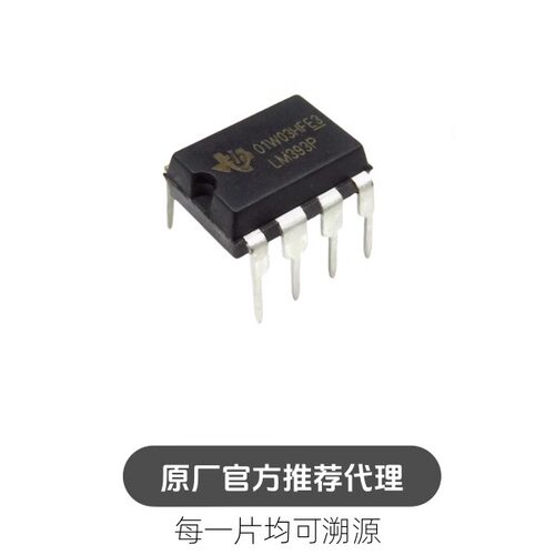 直插 LM393P DIP-8 双通道比较器IC芯片