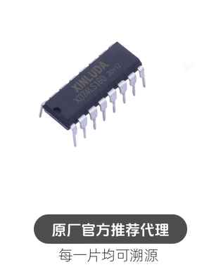 XD74LS160 封装 DIP-16 计数器 IC 计数器/分频器 芯片