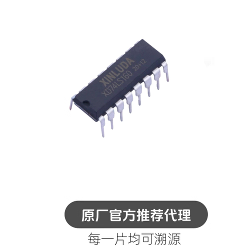 XD74LS160 封装 DIP-16 计数器 IC 计数器/分频器 芯片