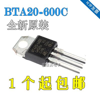 BTA16/20/24 -600B -600C -800B -800C -1200B 直插可控硅TO220