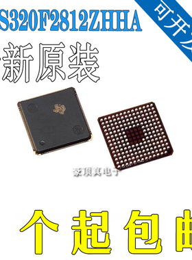 TMS320F2812ZHHA 封装BGA-179 数字信号控制器 全新原装