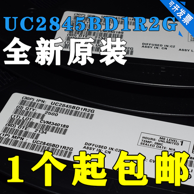 全新原装 UC2845BD1R2G 丝印2845B SOP-8贴片 液晶电源管理芯片