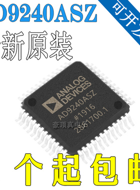 全新原装正品 AD9240ASZ AD9240ASZRL QFP-44 数模转换器
