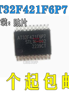 现货直拍 雅特力AT32F421F6P7 全新原装兼容替代STM32F030F4P6