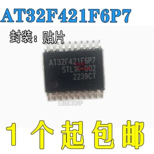 现货直拍 雅特力AT32F421F6P7 全新原装兼容替代STM32F030F4P6