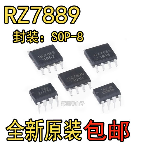 全新原装 RZ7889 SOP8贴片 马达正反转驱动芯片 驱动IC