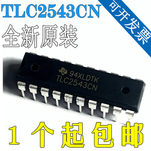 全新原装 TLC2543CN TLC2543 12位串行A/D 模数转换器 直插DIP20