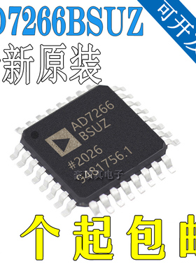 原装正品 AD7266BSUZ AD7266BSUZ-REEL7 QFP32 数模转换器