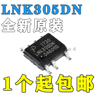 全新原装都有LNK305DN  LNK305DG 贴片SOP7 电源管理芯片IC