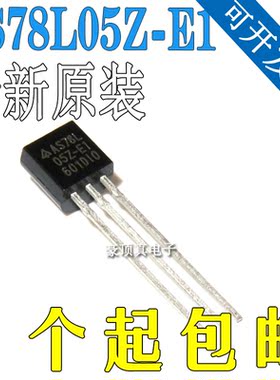 线性稳压器(LDO) AS78L05Z-E1 DIODES(美台) TO-92(TO-92-3)