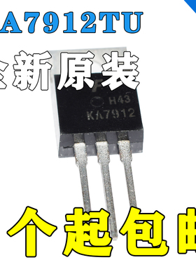 全新进口原装 KA7912 KA7912TU 直插TO220 12V 7912三端稳压管