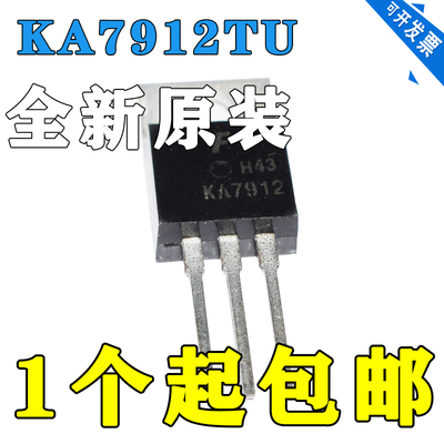 全新进口原装 KA7912 KA7912TU 直插TO220 12V 7912三端稳压管