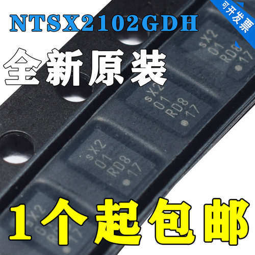 NTSX2102GDH 全新原装正品ON/安森美进口芯片XQFN8 NXP