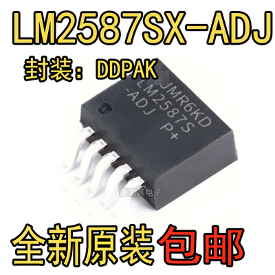 LM2587SX-ADJ LM2587S-ADJ 贴片 TO263 升压电源芯片 全新原装