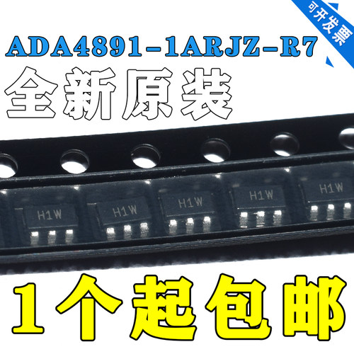 原装 ADA4891-1ARJZ-R7 ADA4891-1 SOT23-5 丝印:H1W 运算放大器