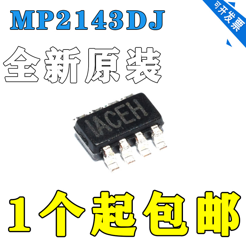 原装正品 MP2143DJ-LF-Z 丝印IACE 贴片TSOT23-8 开关电源DC芯片