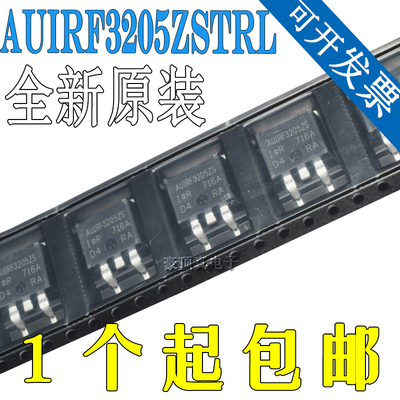 AUIRF3205ZSTRL 全新原装正品 AUIRF3205ZS 场效应管 贴片 TO-263