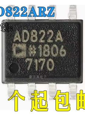 全新原装AD822ARZ AD822AR AD822A AD822进口正品