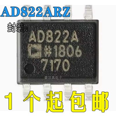 进口正品全新原装AD822ARZ