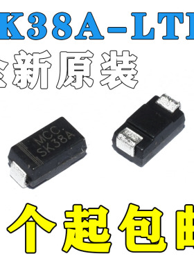 全新原装 SK38A-LTP SK38A 封装DO-214AC SMA A型 肖特基二极管