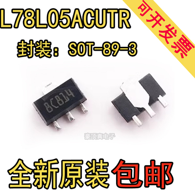 全新原装 L78L05ACUTR 78L05 丝印8C SOT-89 线性稳压芯稳压管