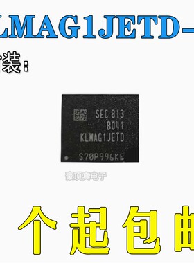 KLMAG1JETD-B041 16G EMMC 5.1版本 字库 存储器芯片IC 全新 直拍