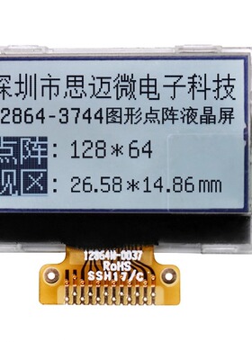 12864-3744COG液晶屏ST7567s驱动12pin焊接lcd显示模块SPI串口3V