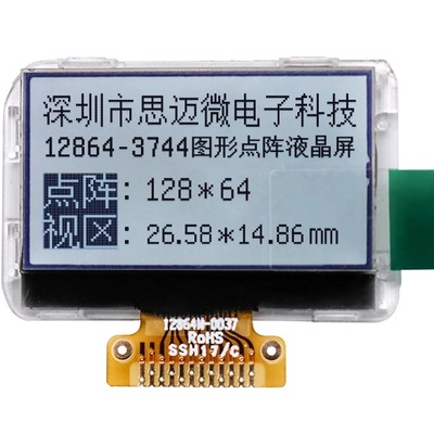 12864-3744COG液晶屏ST7567s驱动12pin焊接lcd显示模块SPI串口3V