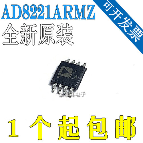 原装正品 贴片 AD8221ARMZ-R7 MSOP-8 精密仪表放大器IC芯片