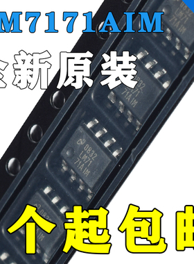 LM7171AIM LM7171BIM LM7171 SOP 电压反馈放大器 SOP-8封装