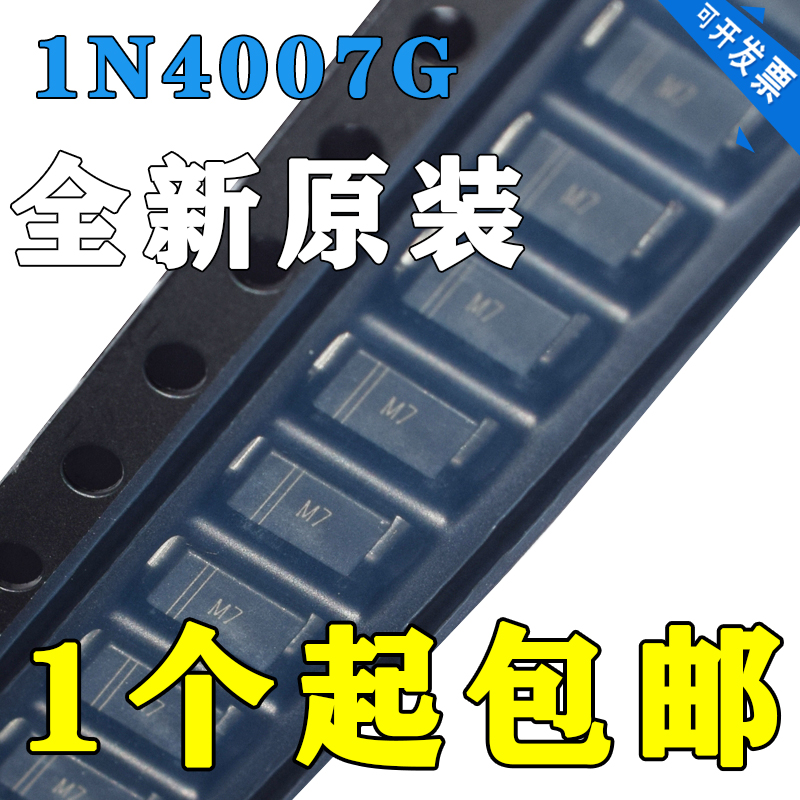 1N4007G 1A/1000V 丝印M7 SMA(DO-214AC) 通用二极管