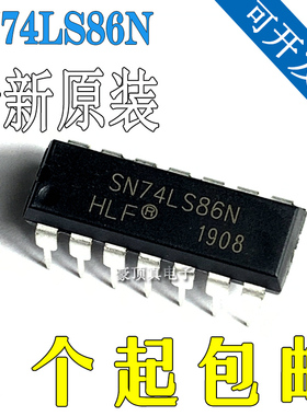 全新SN74LS86N 74LS86 HD74LS86P 直插DIP14 2输入四异或门芯片IC
