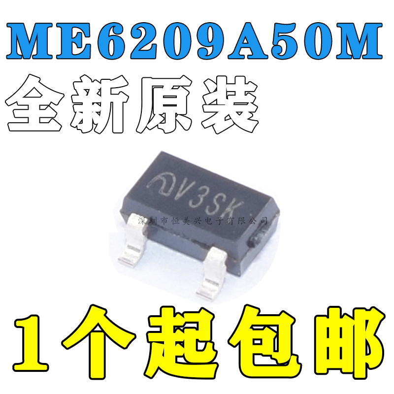 全新原装 LDO稳压芯片 ME6209-5V 贴片SOT23 ME6209A50M3G 5.0V