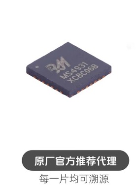 MS4931 QFN28 35V 三相无刷电机的预驱动芯片