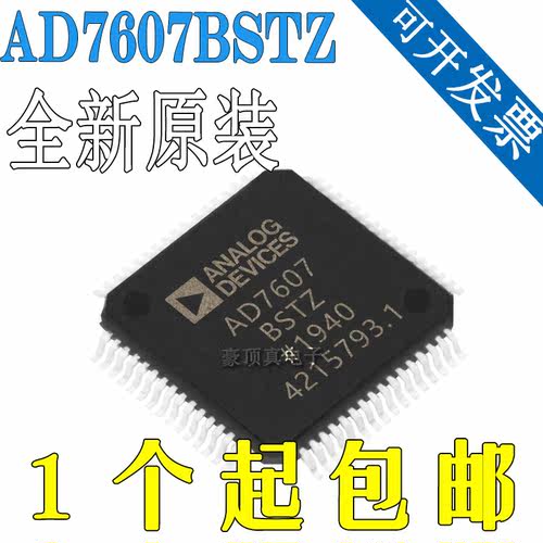 AD7607BSTZ AD7607 封装LQFP-64 模数转换器芯片