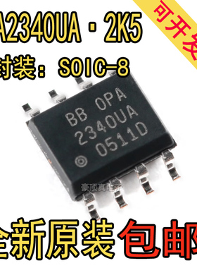 原装正品 贴片 OPA2340UA/2K5 SOIC-8 双路运算放大器IC芯片