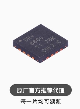 全新 DRV8800RTYR 贴片QFN-16 丝印DRV8800 电机驱动