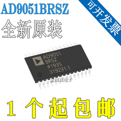 全新原装现货 AD9051BRSZ SSOP8 模数转换器 正品