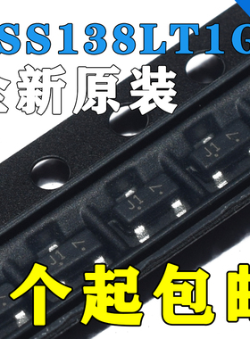 原装正品 BSS138LT1G 丝印J1 SOT-23 N沟道 50V/200mA 贴片MOSFET