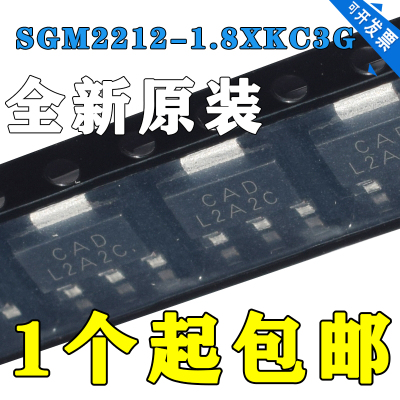 全新SGM2212-3.3XKC3G/TR SGM2212-ADJXTDB8G贴片SGM2212-1.8XKC3