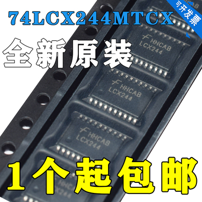 ON全新原装74LCX244MTCX TSSOP20 丝印LCX244 缓冲器驱动器芯片