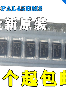 贴片 V8PAL45HM3_A/I 45V 8A 肖特基二极管 整流器 DO-221BC-2