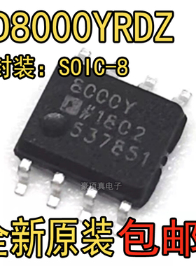 全新原装AD8000YRDZ AD8000YRD AD8000 SOP-8 高速运算放大器