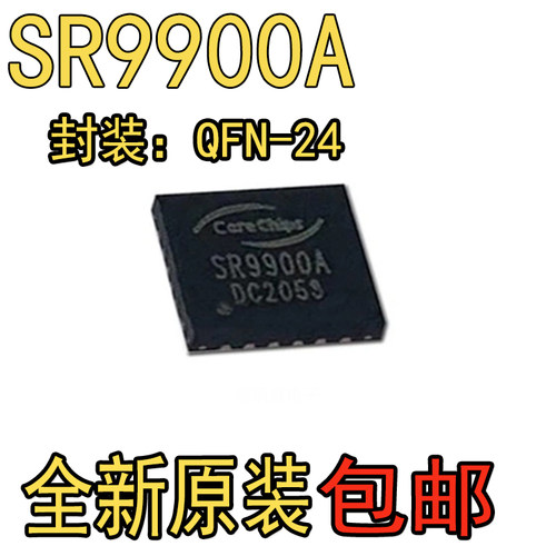 原装直拍 SR9900A SR9900AI QFN-24 USB2.0 100M以太网控制器芯片